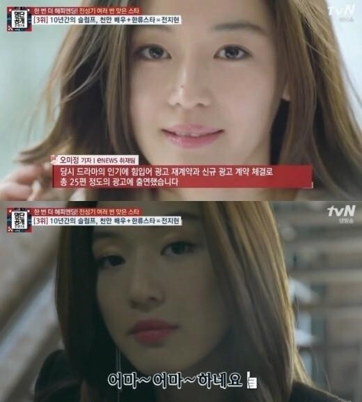 全智贤仅广告收入就高达200亿韩元 全智贤仅广告收入就高达200亿韩元